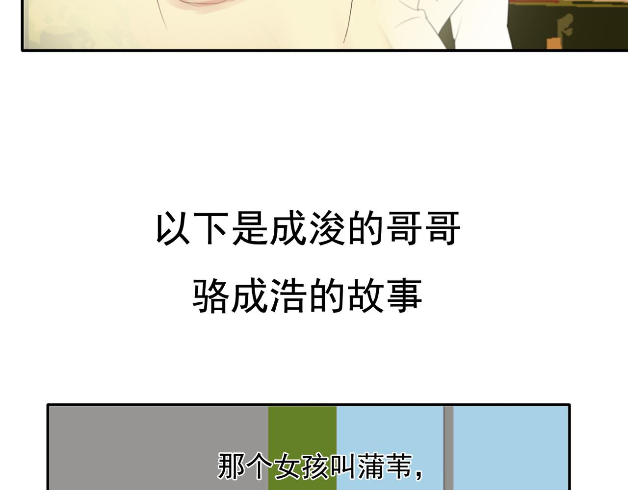 第62话 你当初为什么要放弃一切？26