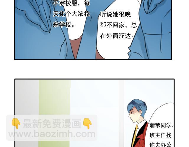 第62话 你当初为什么要放弃一切？28