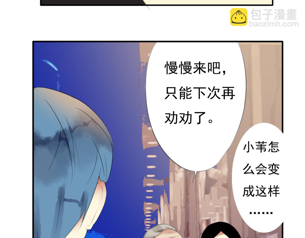 第62话 你当初为什么要放弃一切？42