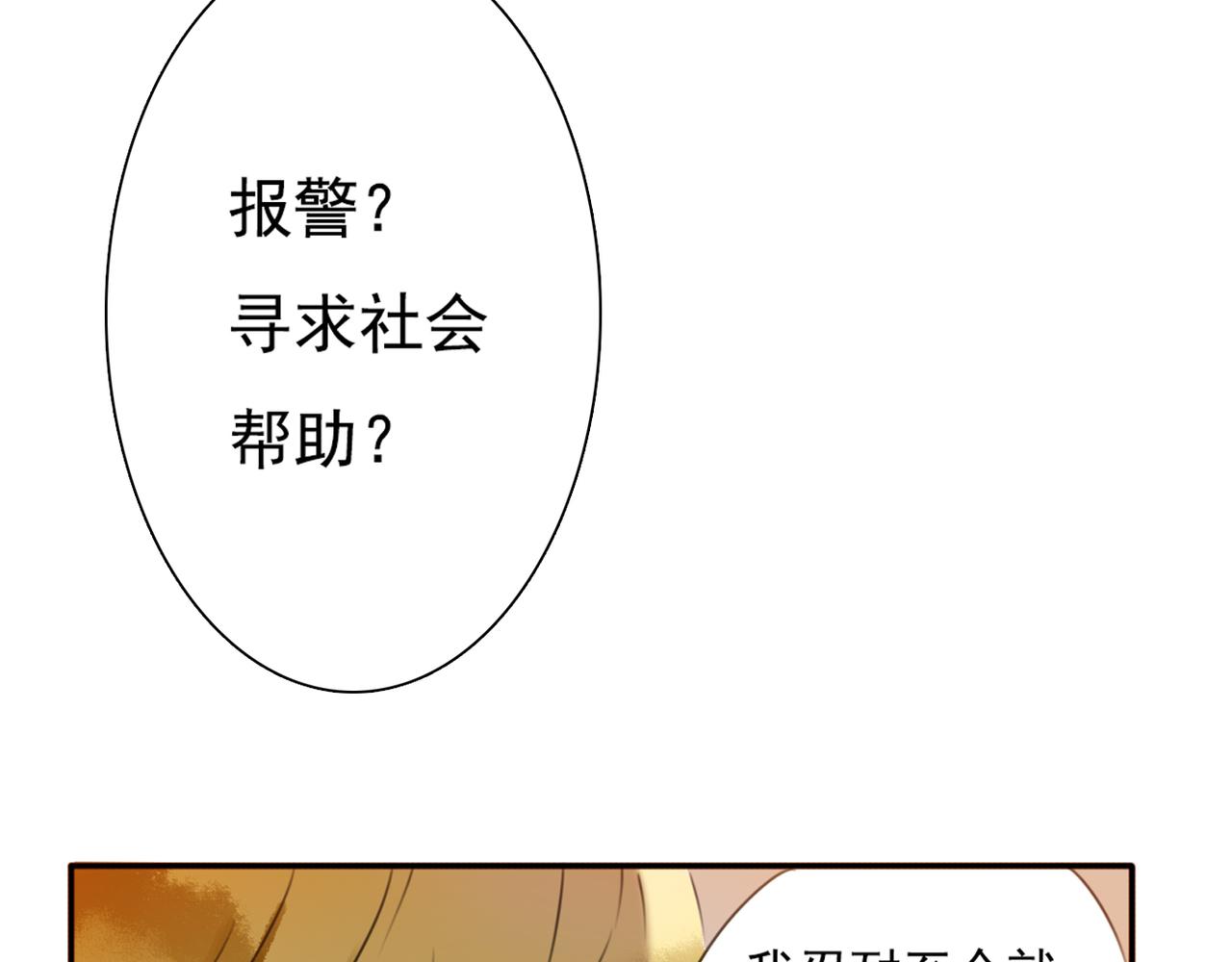 第62话 你当初为什么要放弃一切？64