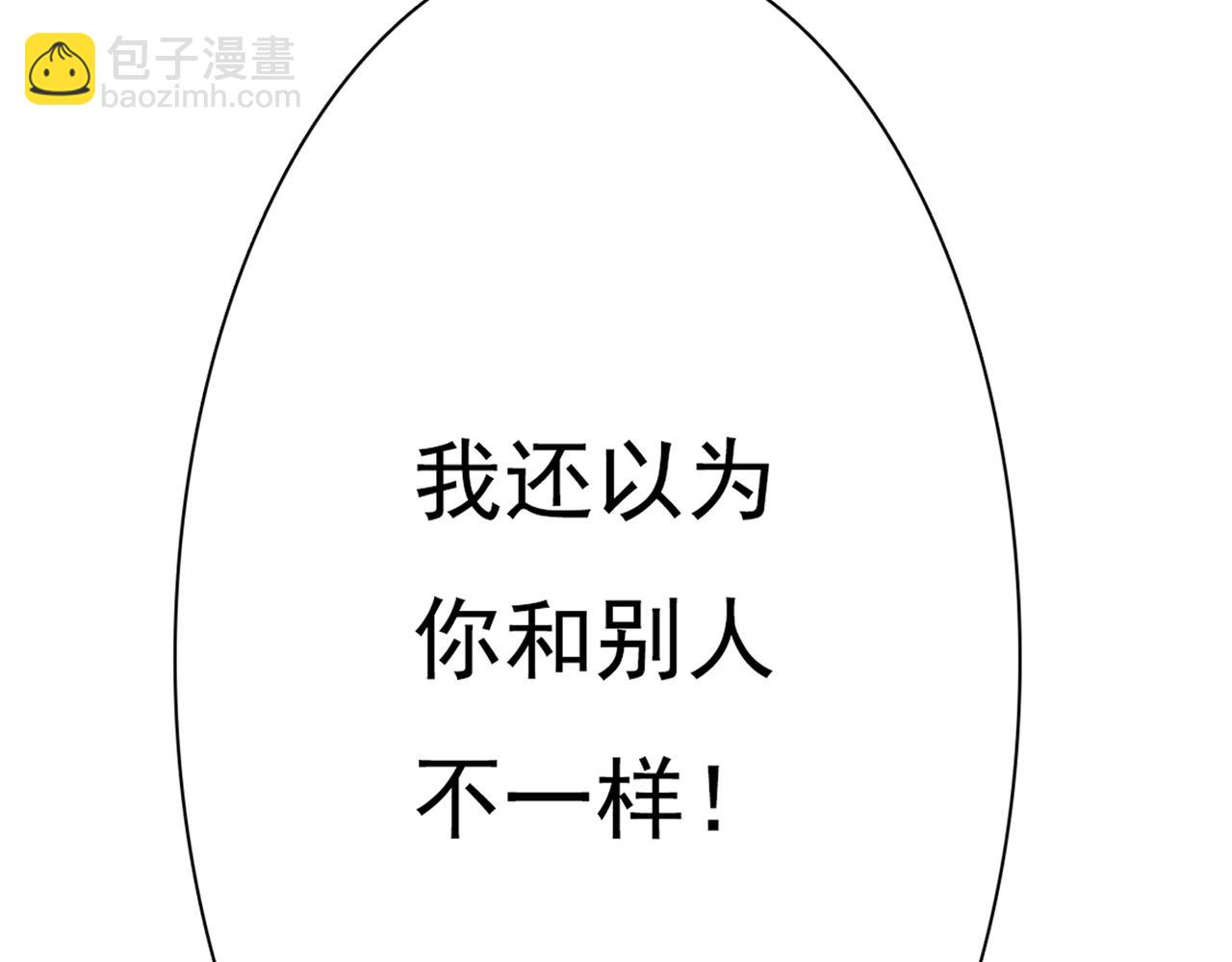 第62话 你当初为什么要放弃一切？9