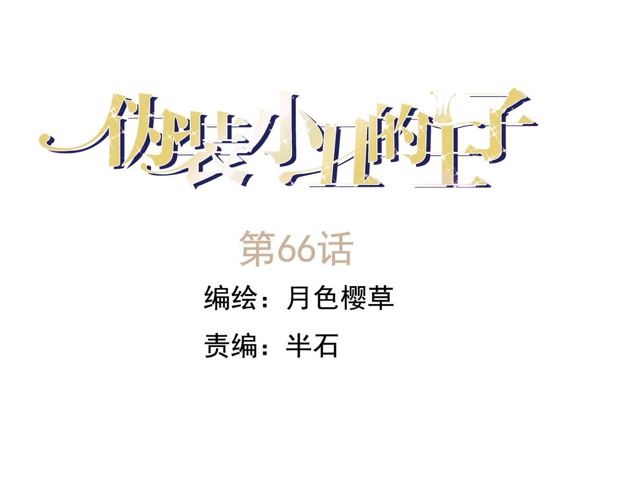 第66话 惆怅0