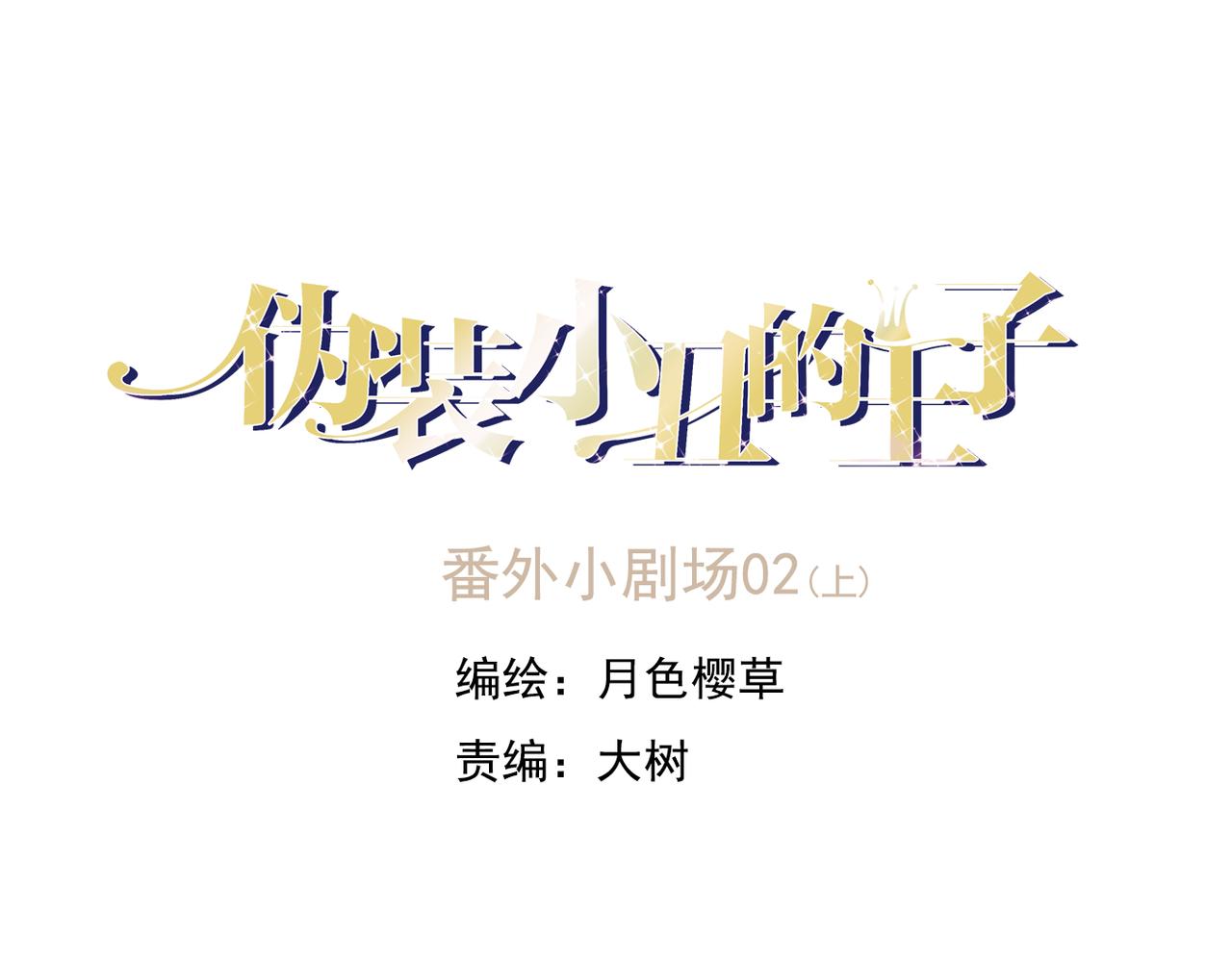 番外二（1）：青春期的躁动0