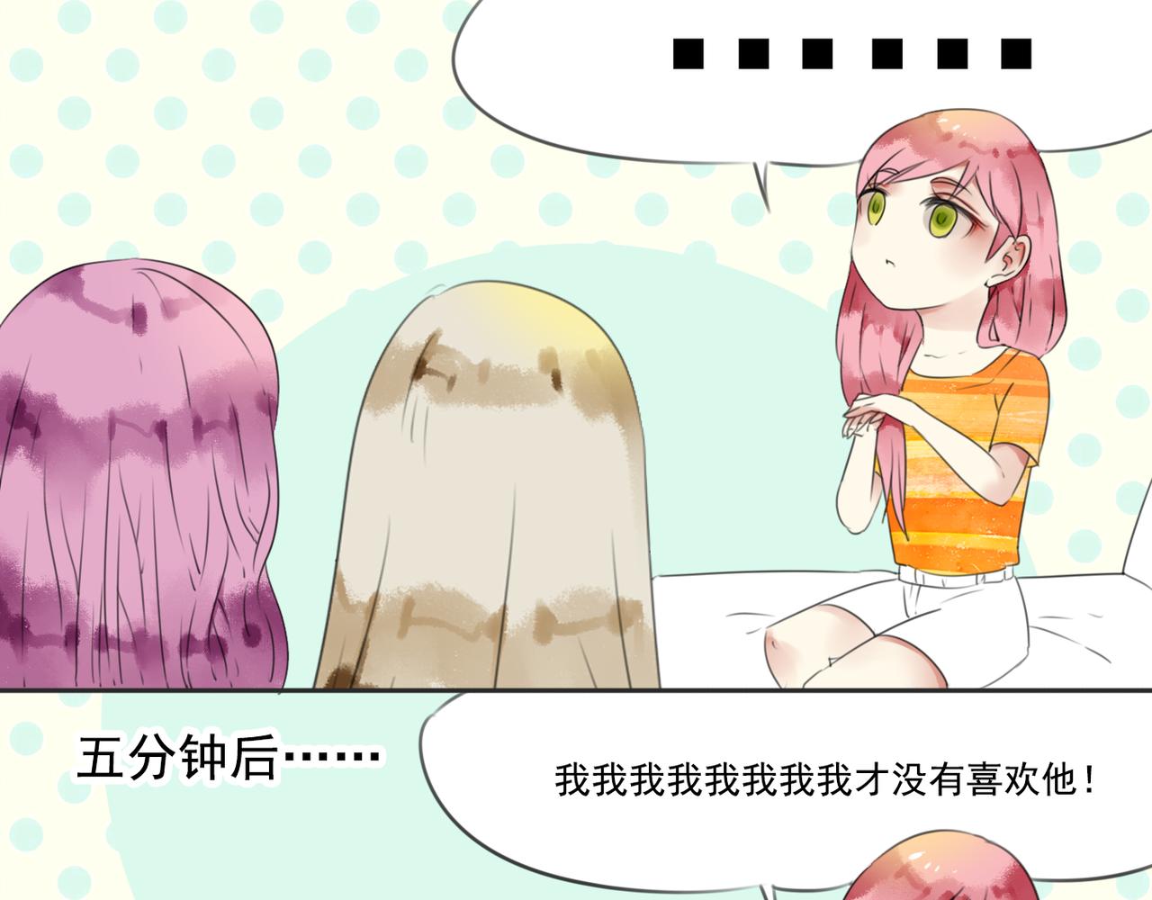 番外二（1）：青春期的躁动10