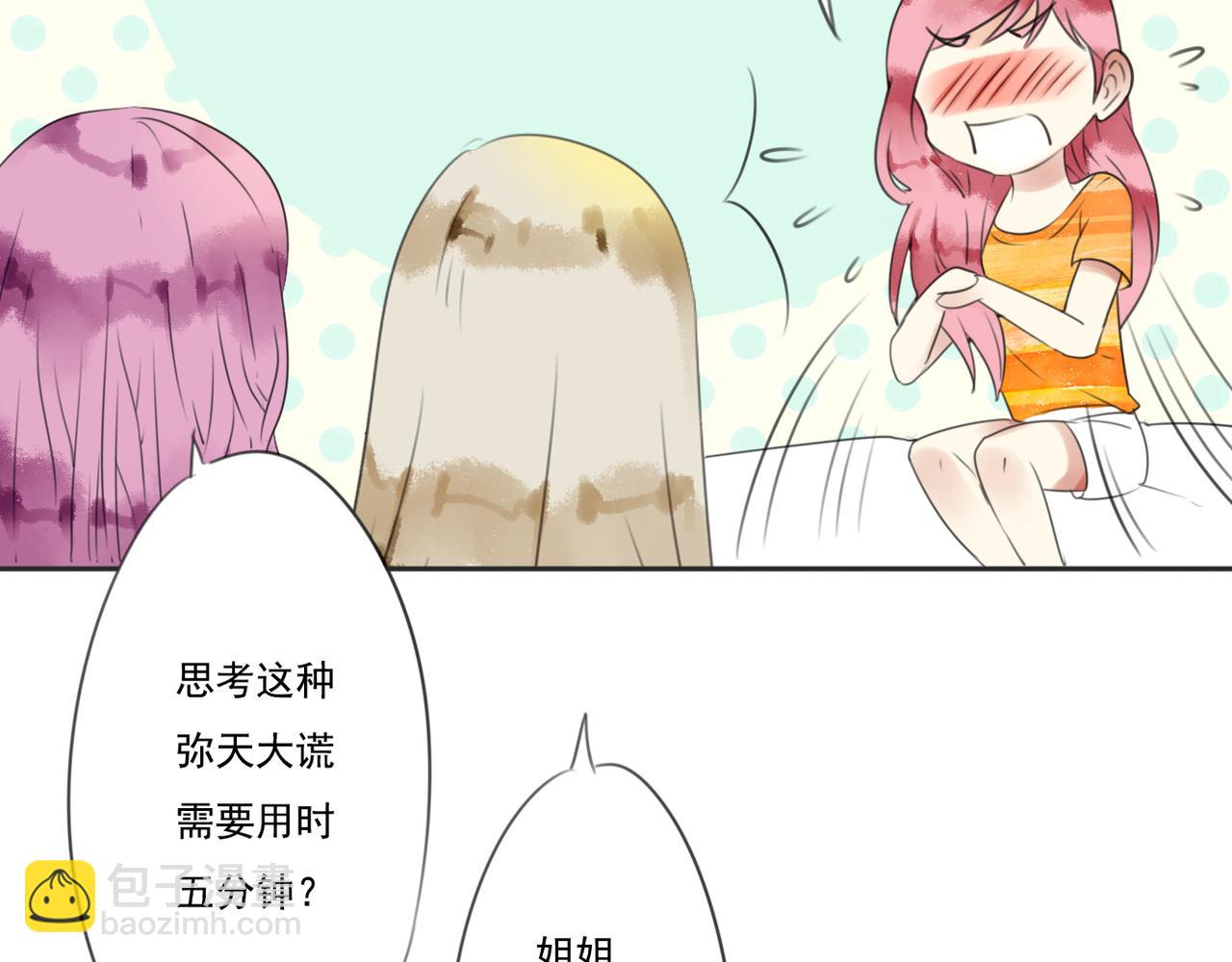番外二（1）：青春期的躁动11
