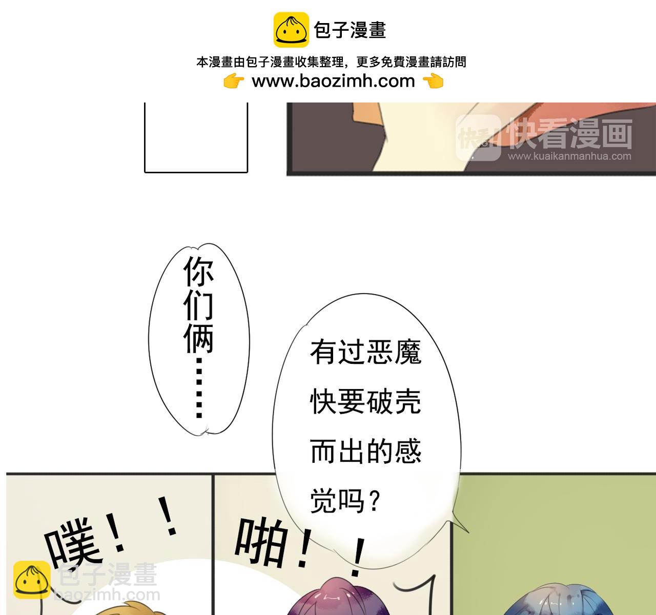 番外二（1）：青春期的躁动22