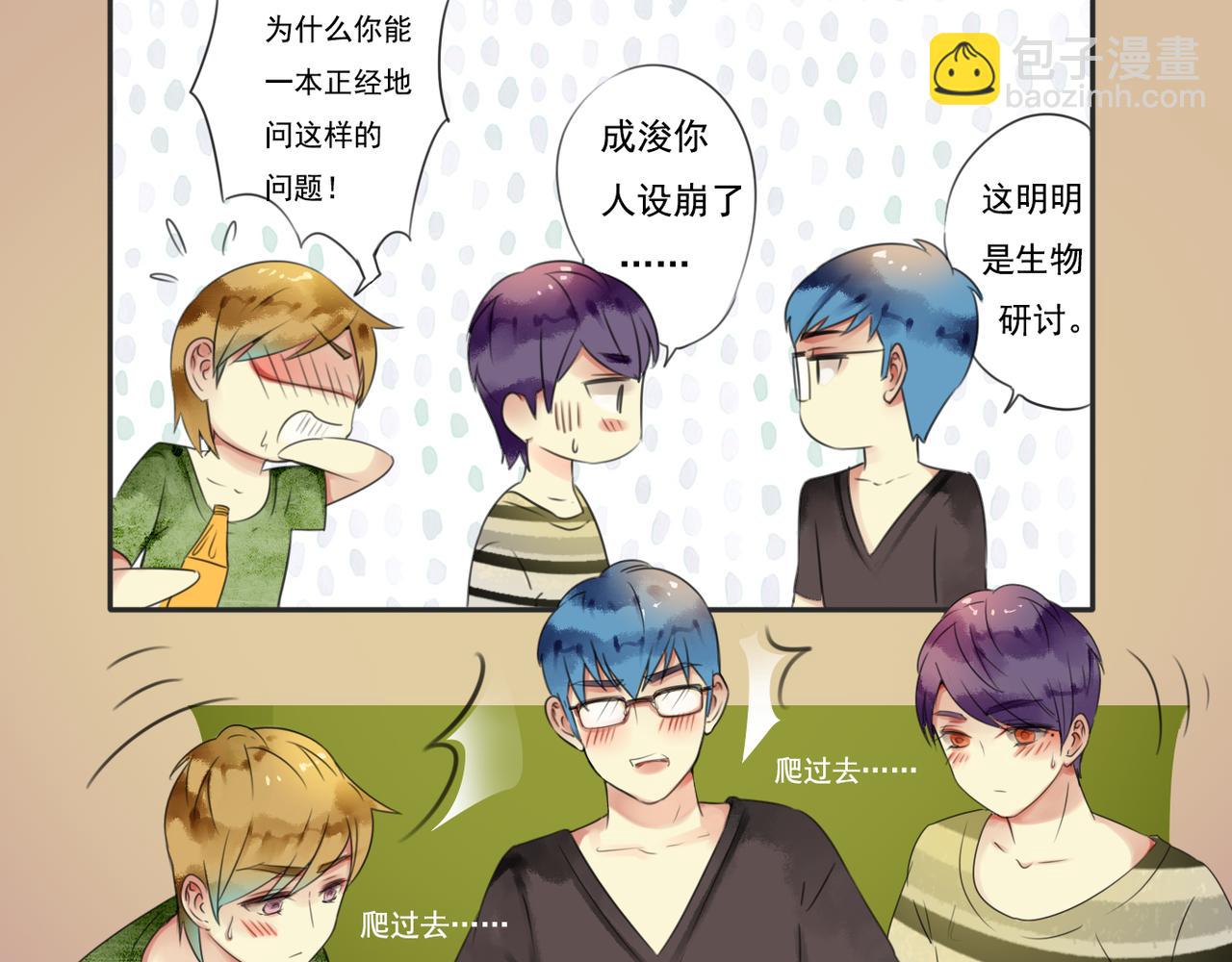 番外二（1）：青春期的躁动24