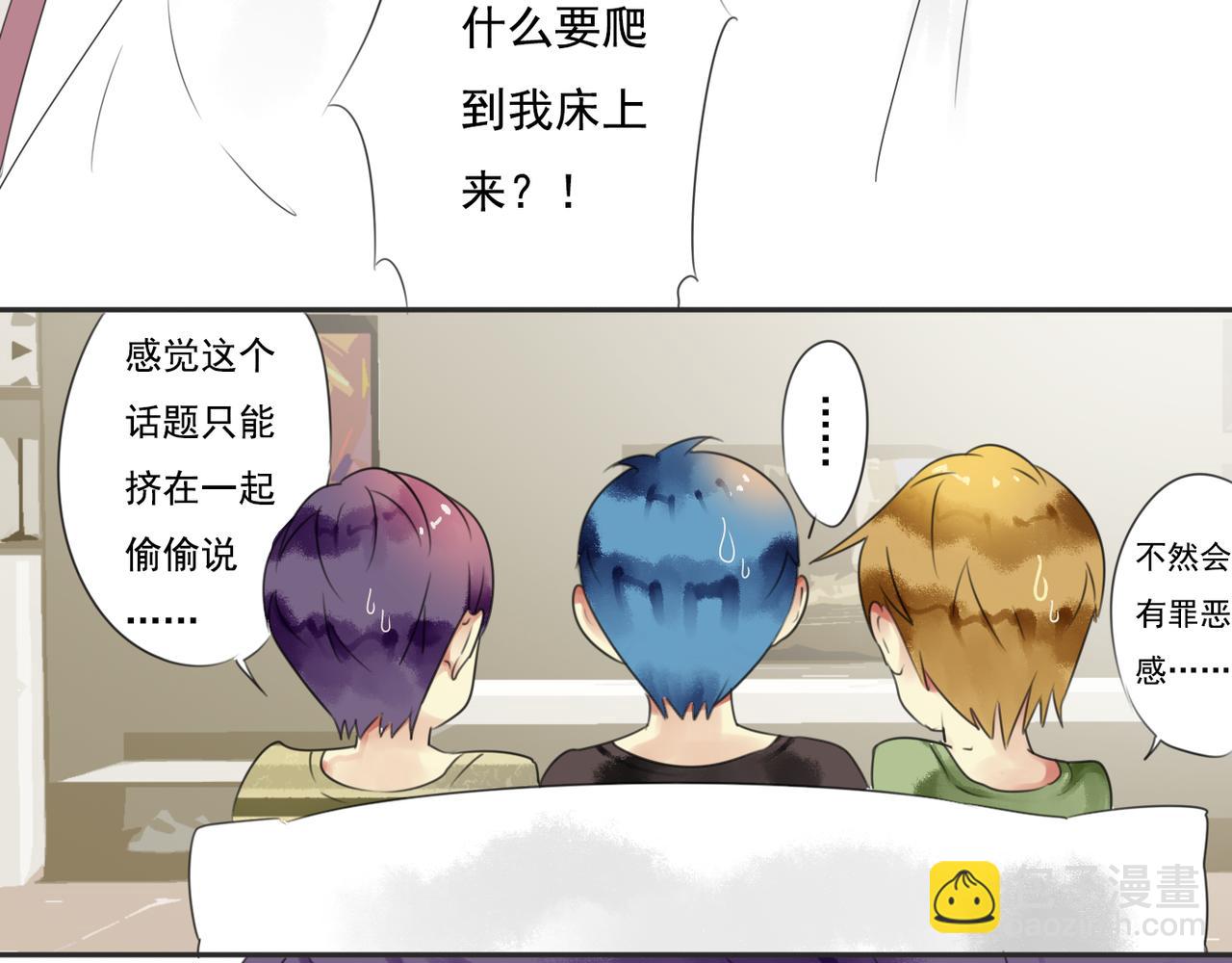 番外二（1）：青春期的躁动26
