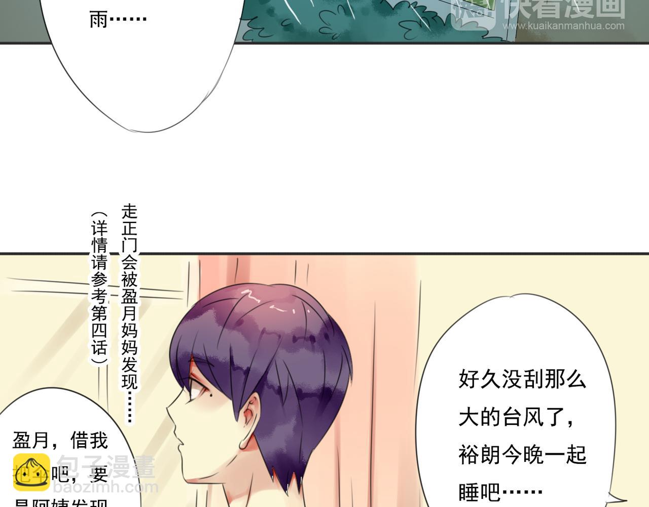 番外二（1）：青春期的躁动29