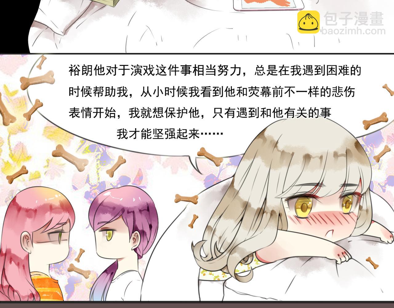 番外二（1）：青春期的躁动3