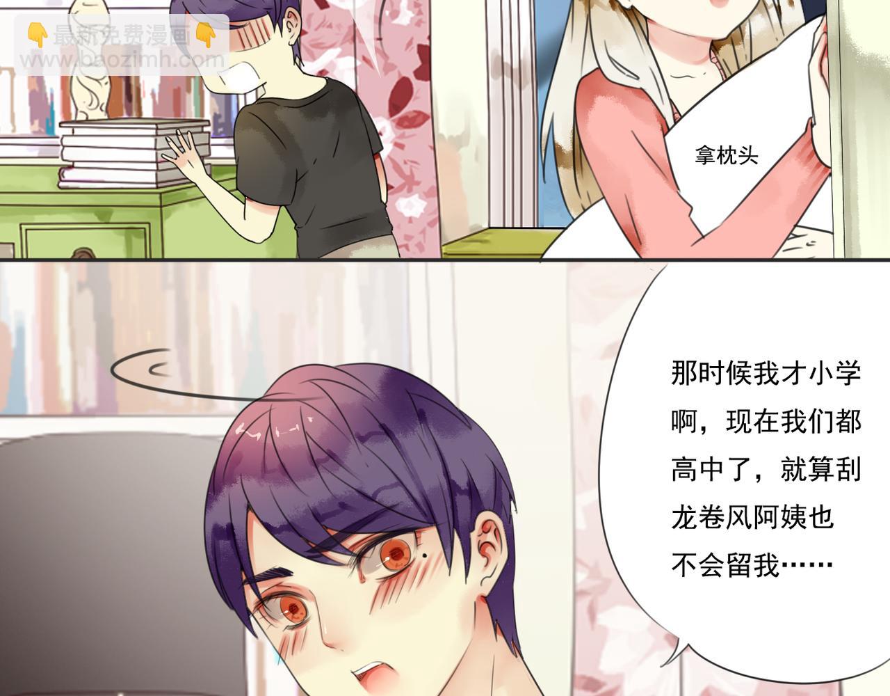 番外二（1）：青春期的躁动31