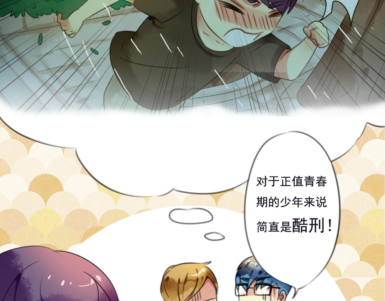 番外二（1）：青春期的躁动42