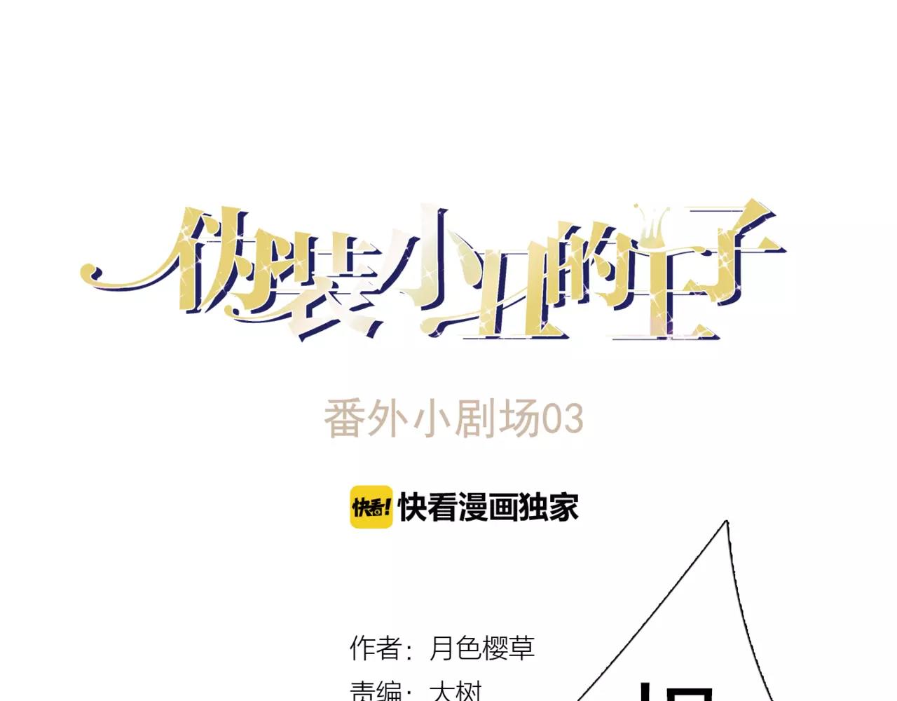 番外3 我的男友可是明星哦0