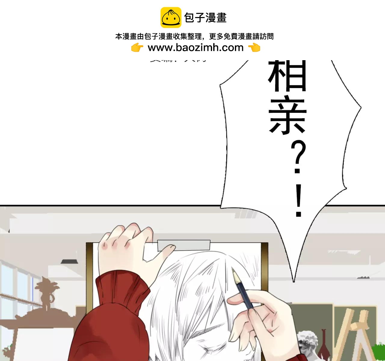 番外3 我的男友可是明星哦1