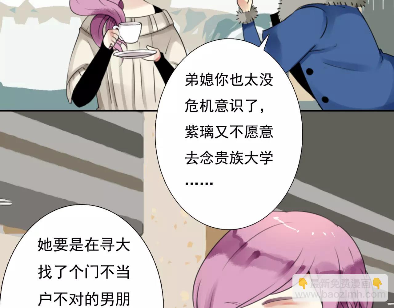 番外3 我的男友可是明星哦11