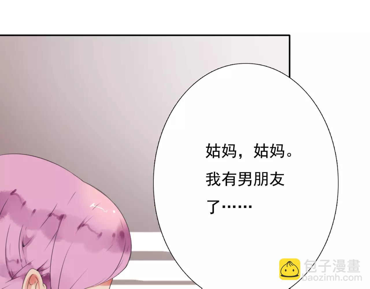 番外3 我的男友可是明星哦13