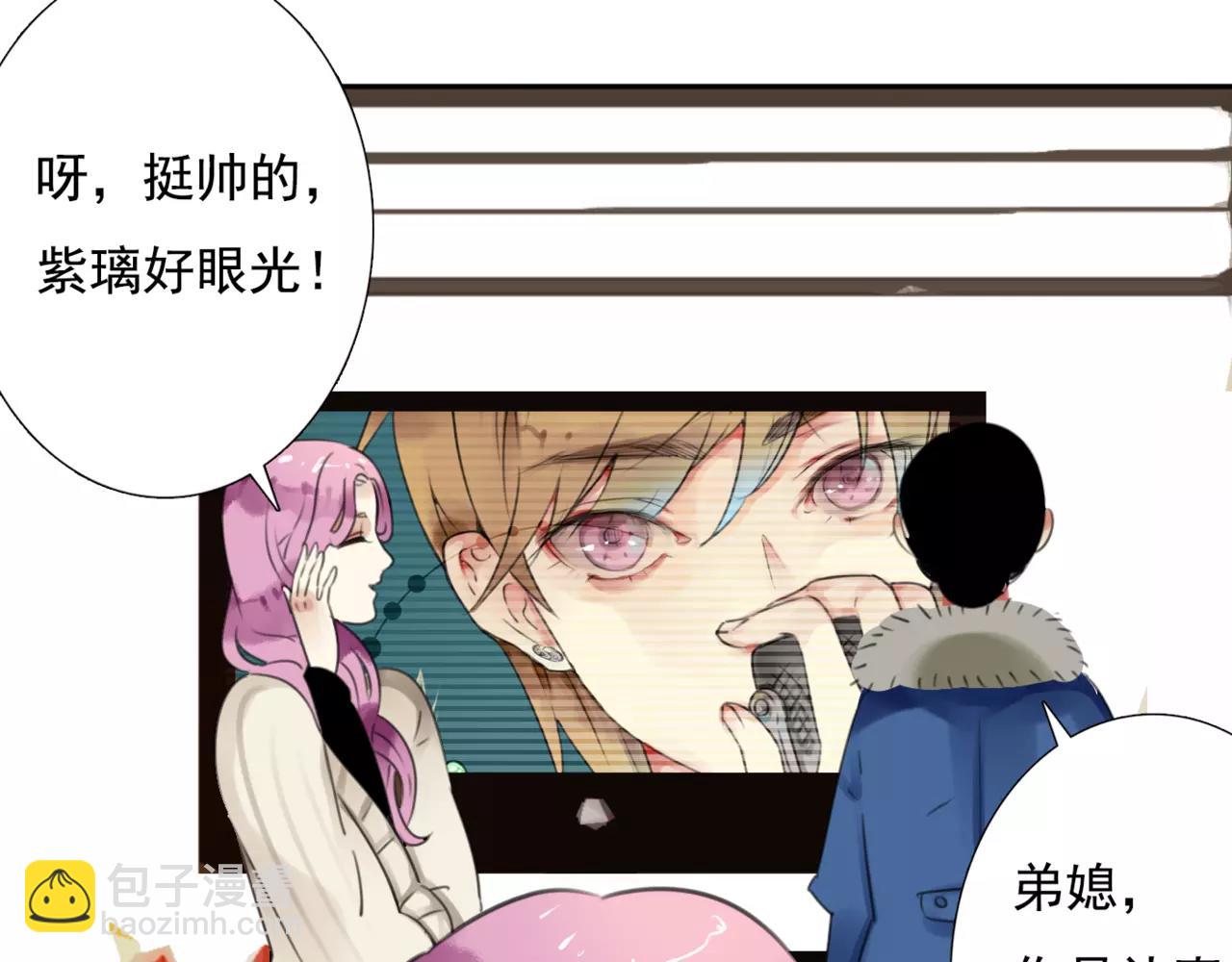 番外3 我的男友可是明星哦25