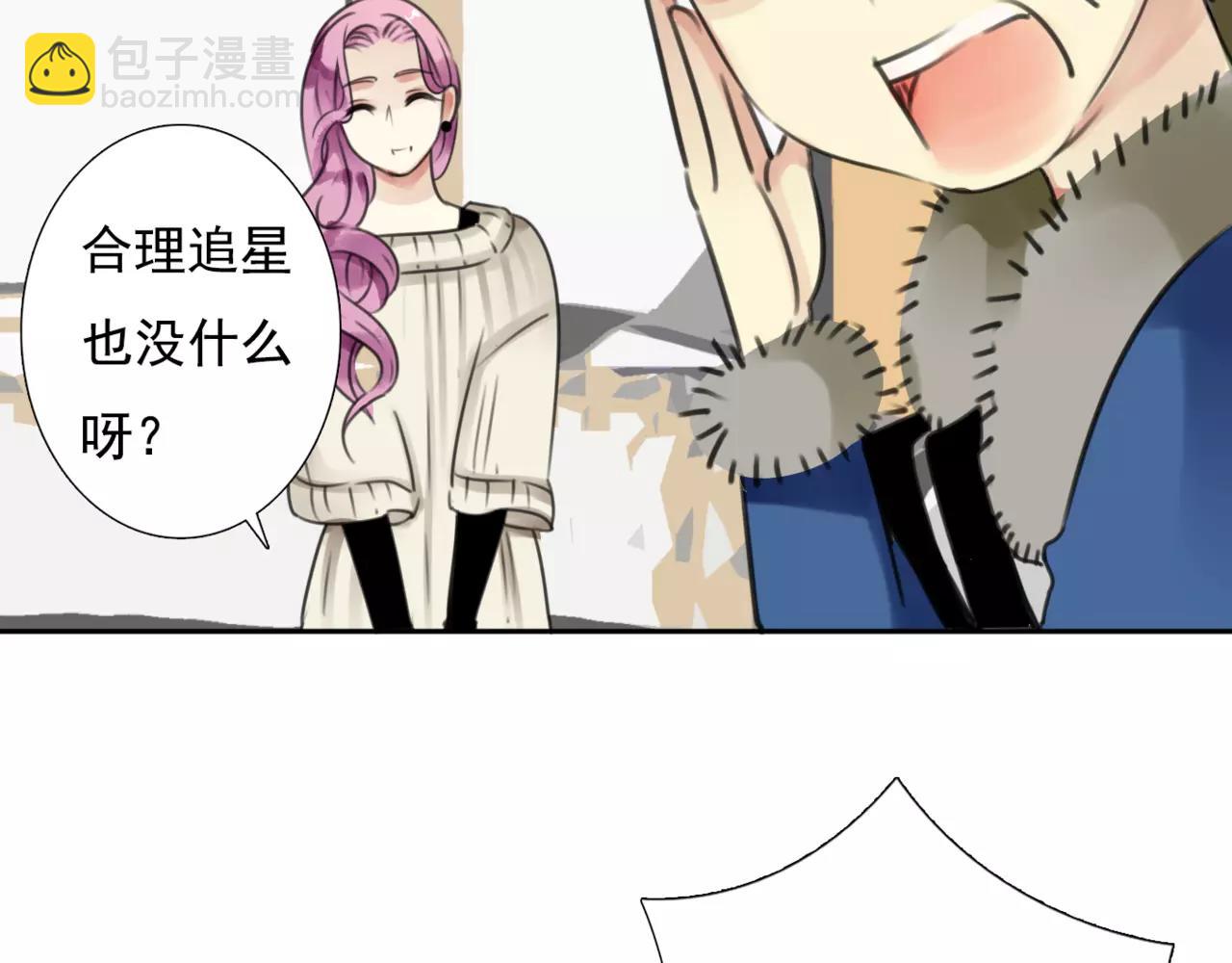 番外3 我的男友可是明星哦28