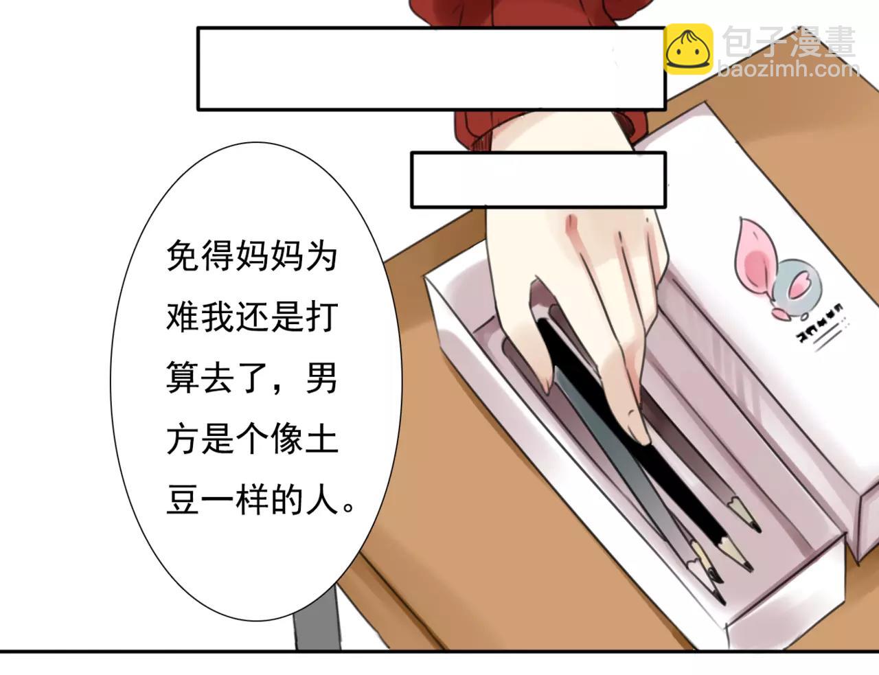 番外3 我的男友可是明星哦30