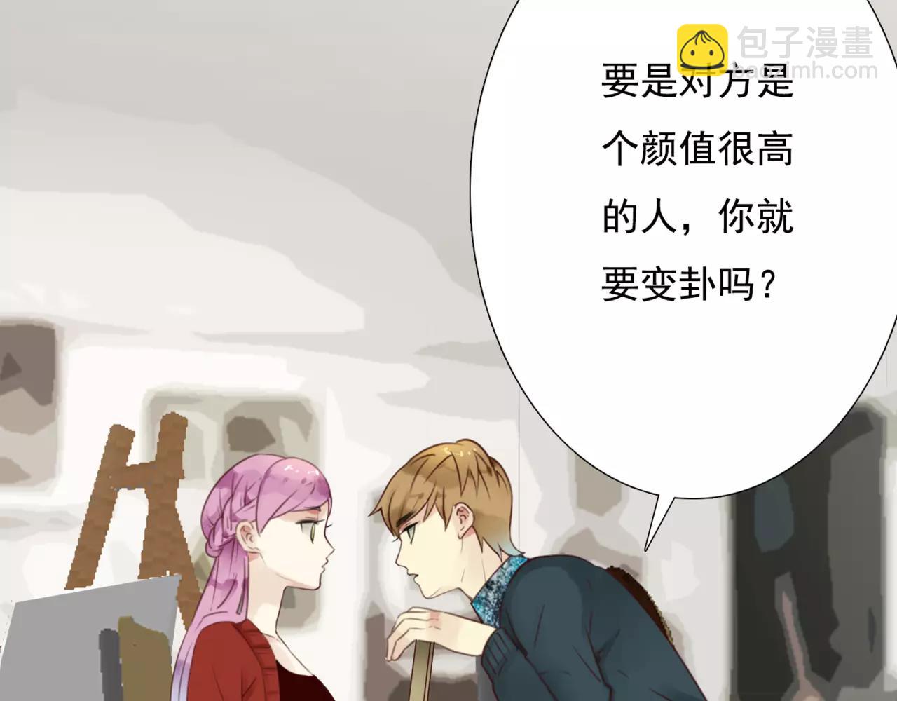 番外3 我的男友可是明星哦33