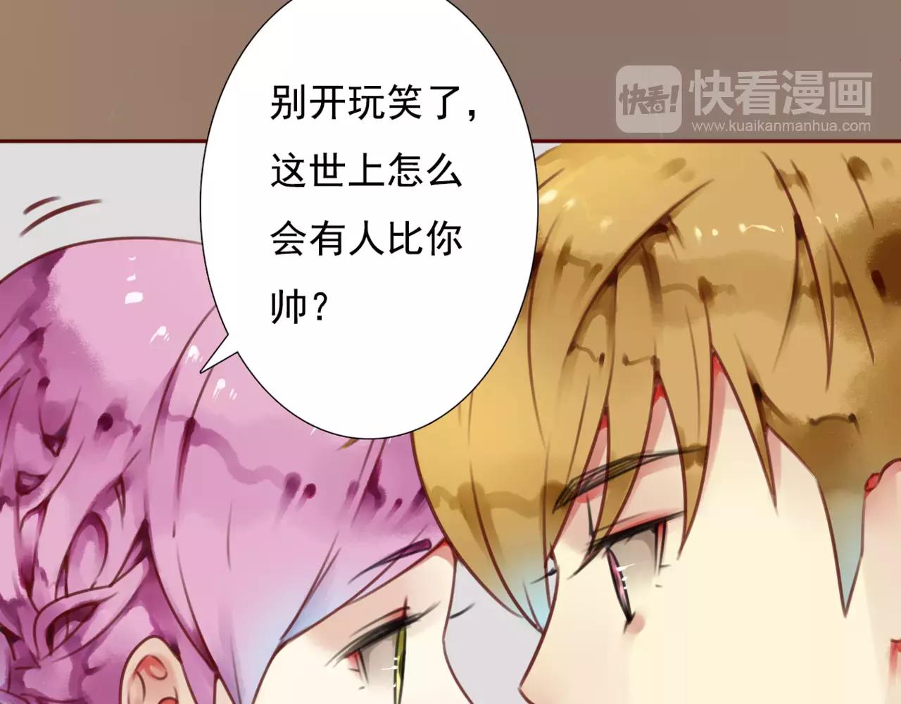 番外3 我的男友可是明星哦35