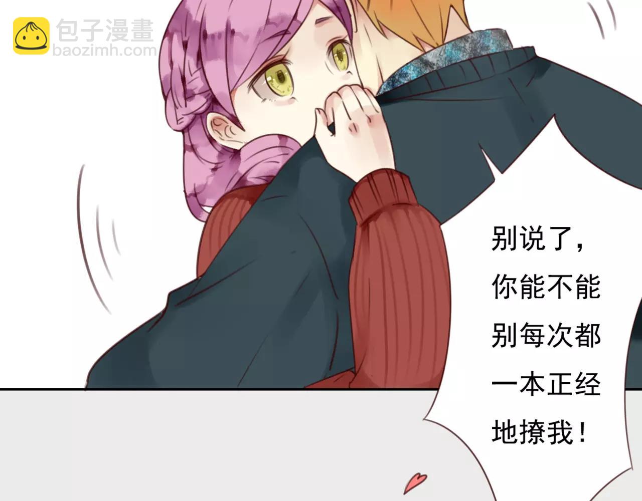 番外3 我的男友可是明星哦39