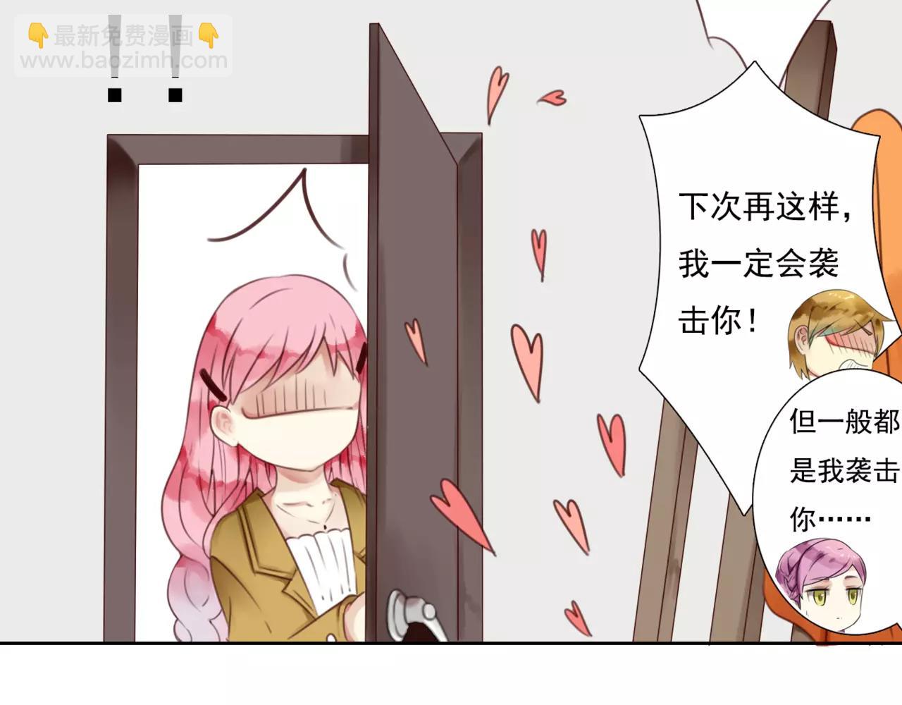 番外3 我的男友可是明星哦40