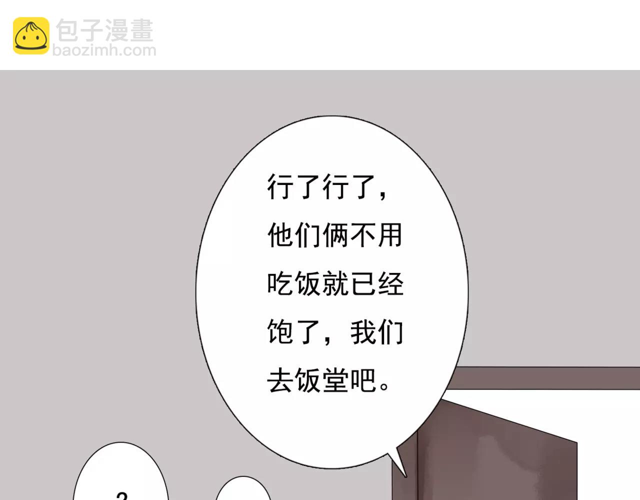 番外3 我的男友可是明星哦41