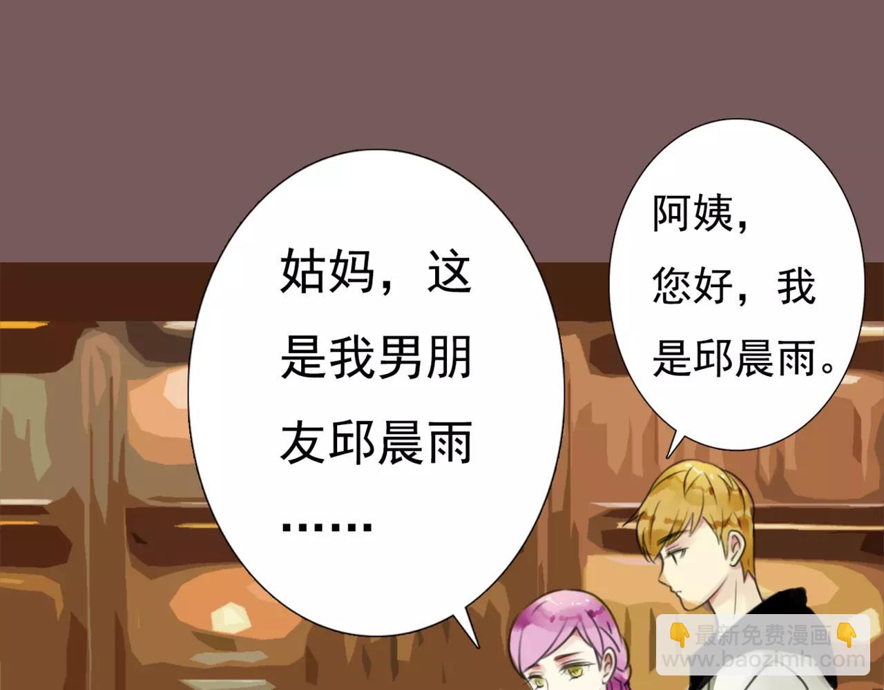 番外3 我的男友可是明星哦43