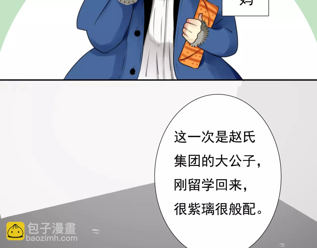 番外3 我的男友可是明星哦8