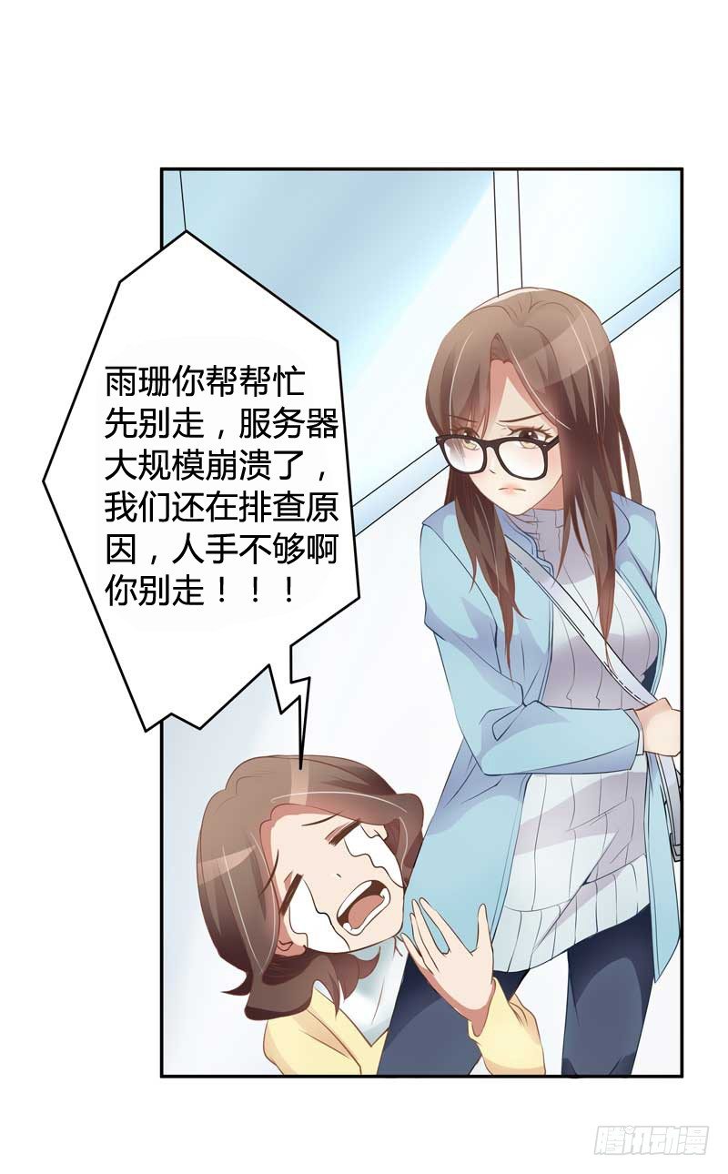 1话 加班是万恶之源30