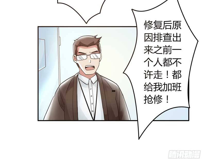 1话 加班是万恶之源33