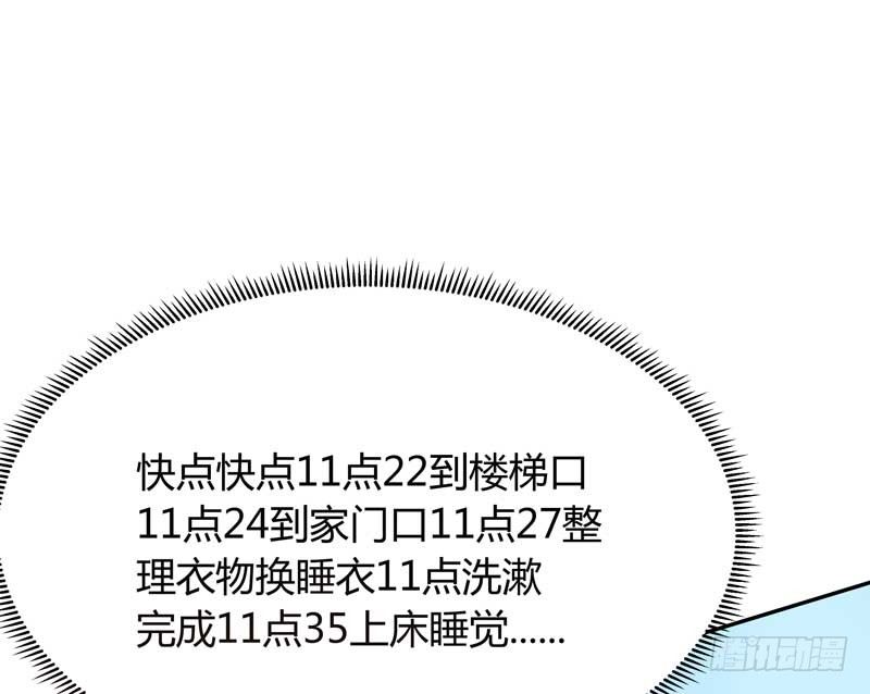 1话 加班是万恶之源6