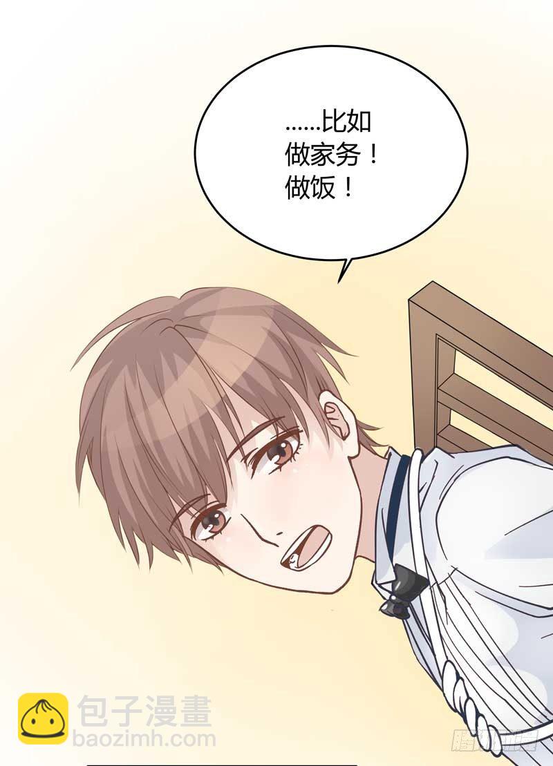 1话 加班是万恶之源84
