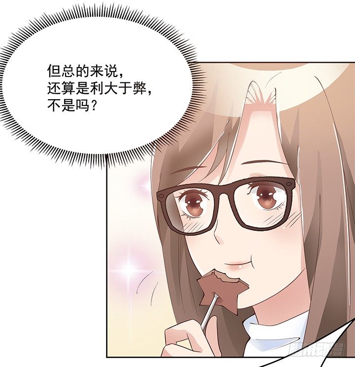 5话 姐姐还是很疼我的~100