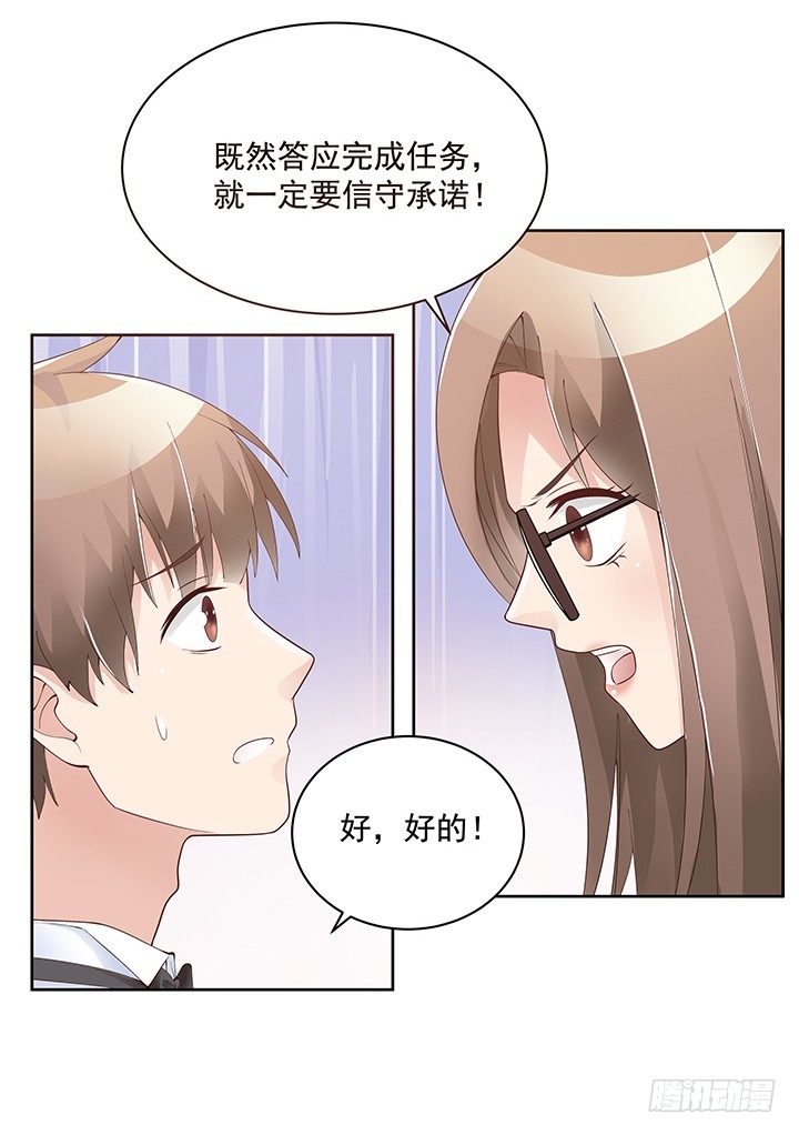 5话 姐姐还是很疼我的~115