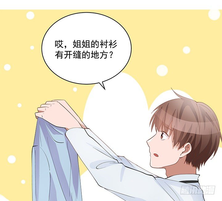 5话 姐姐还是很疼我的~122