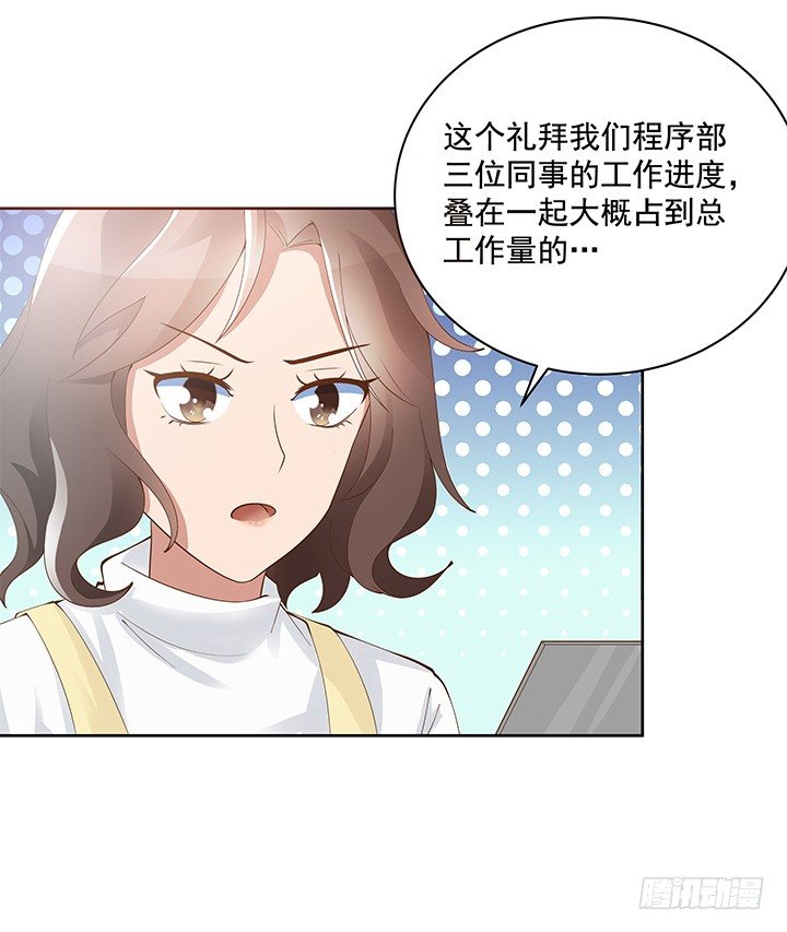 5话 姐姐还是很疼我的~35
