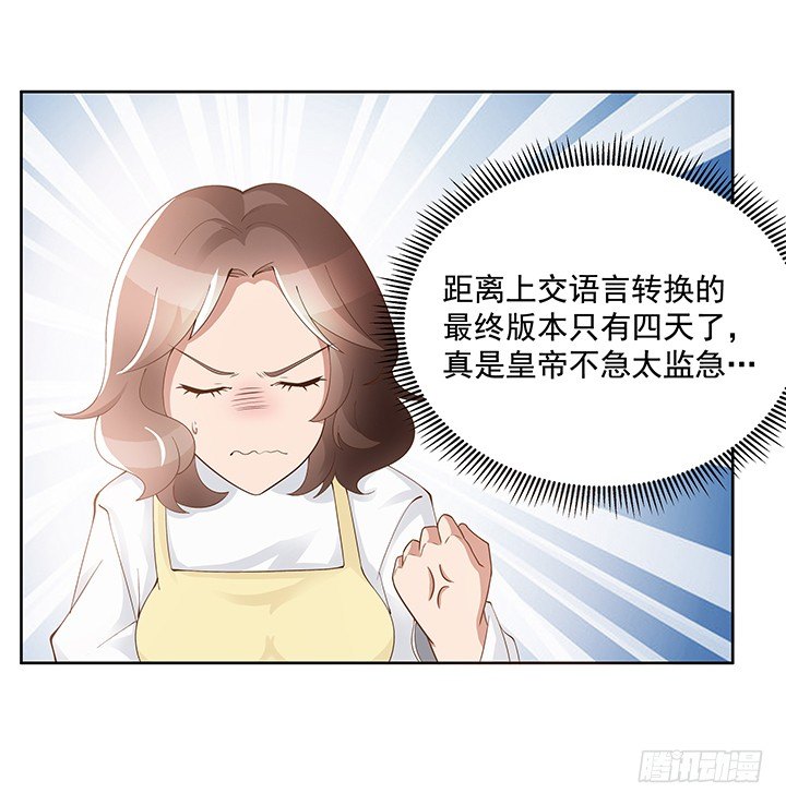 5话 姐姐还是很疼我的~40