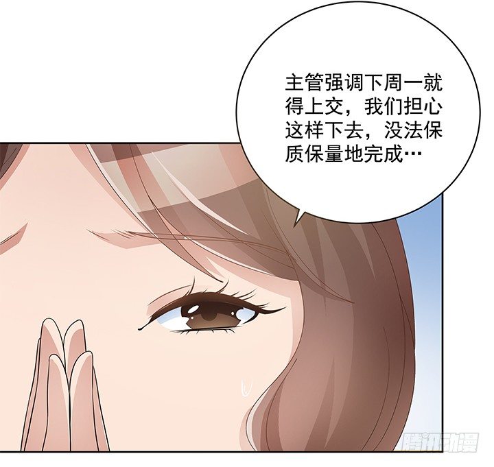 5话 姐姐还是很疼我的~45