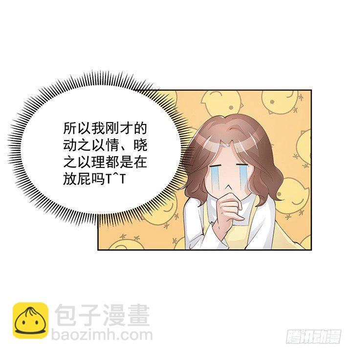 5话 姐姐还是很疼我的~57