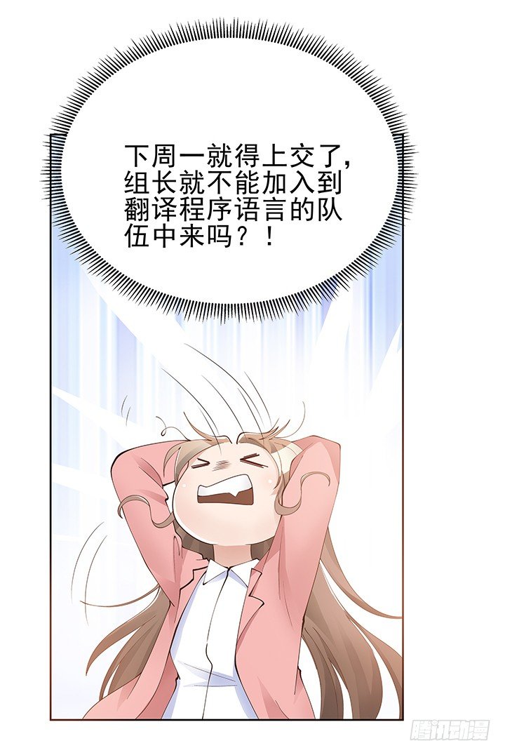 5话 姐姐还是很疼我的~67