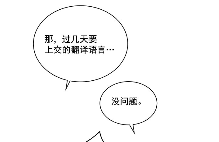 5话 姐姐还是很疼我的~75