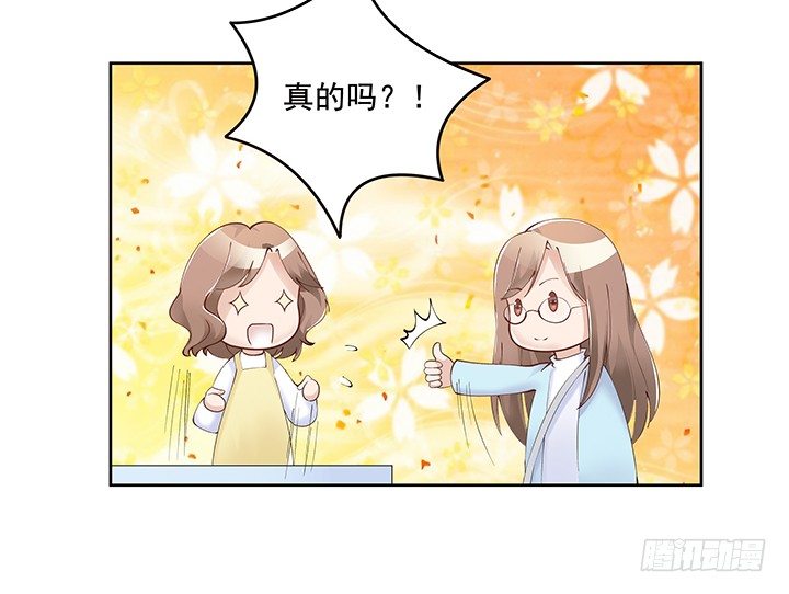 5话 姐姐还是很疼我的~76