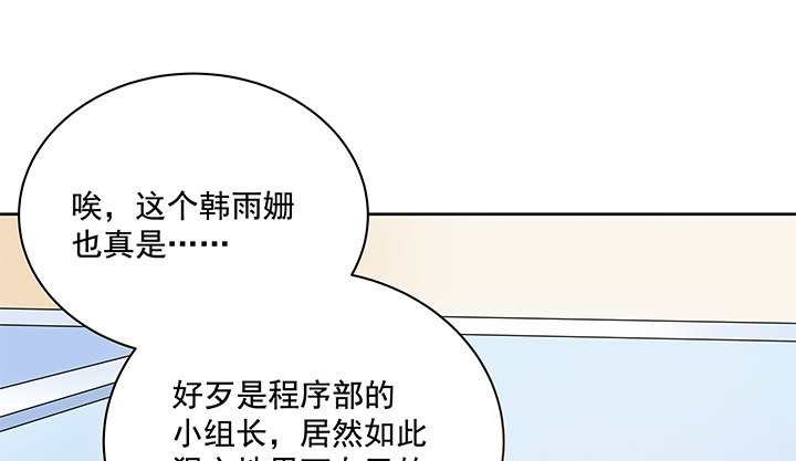 5话 姐姐还是很疼我的~87