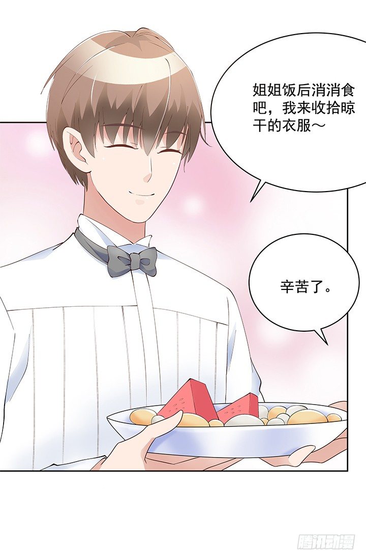 5话 姐姐还是很疼我的~96
