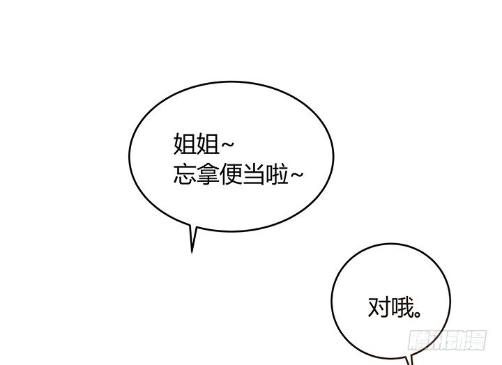 6话 今天宜怦然心动29