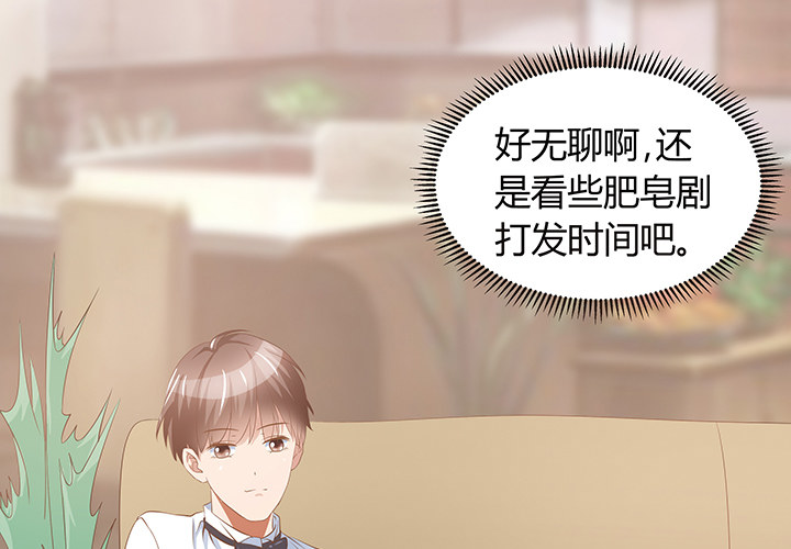6话 今天宜怦然心动38