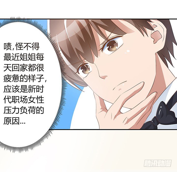 6话 今天宜怦然心动43