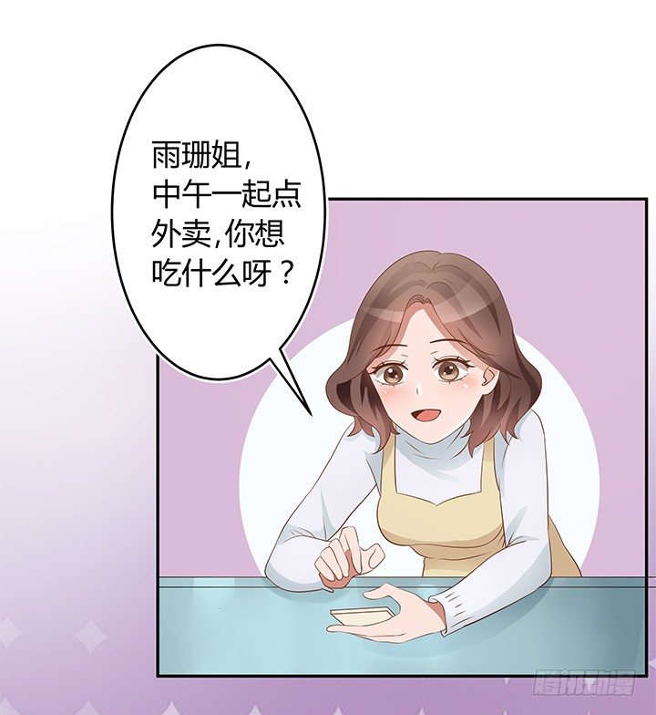 6话 今天宜怦然心动64